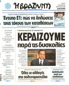 ΒΡΑΔΥΝΗ