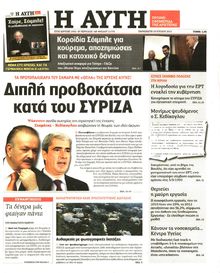 ΑΥΓΗ