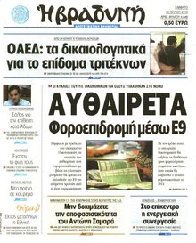 ΒΡΑΔΥΝΗ
