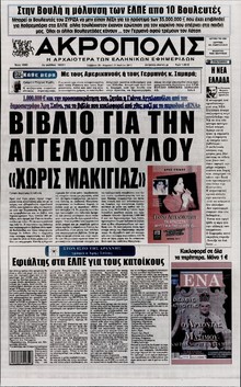 Η ΑΚΡΟΠΟΛΗ