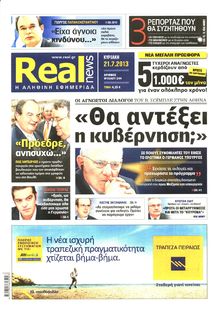 REAL NEWS