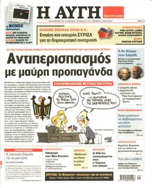 ΑΥΓΗ ΤΗΣ ΚΥΡΙΑΚΗΣ