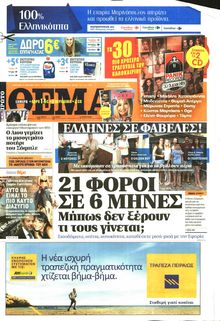 ΠΡΩΤΟ ΘΕΜΑ