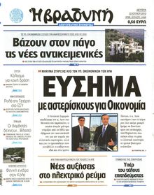 ΒΡΑΔΥΝΗ