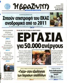 ΒΡΑΔΥΝΗ