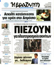 ΒΡΑΔΥΝΗ