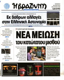 ΒΡΑΔΥΝΗ