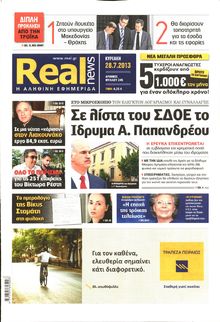 REAL NEWS