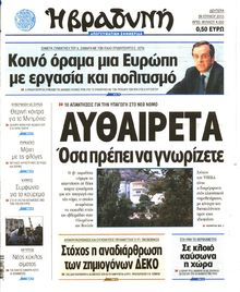 ΒΡΑΔΥΝΗ