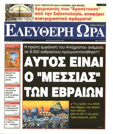 ΕΛΕΥΘΕΡΗ ΩΡΑ