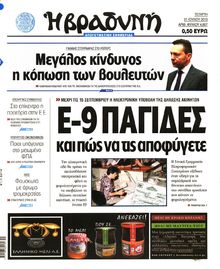 ΒΡΑΔΥΝΗ