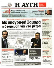 ΑΥΓΗ