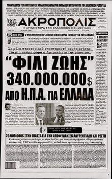 Η ΑΚΡΟΠΟΛΗ