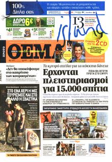 ΠΡΩΤΟ ΘΕΜΑ
