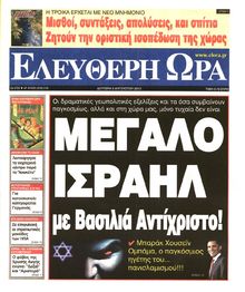 ΕΛΕΥΘΕΡΗ ΩΡΑ