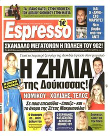 ESPRESSO