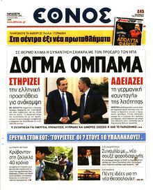 ΕΘΝΟΣ