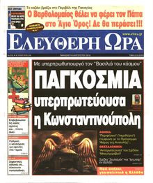 ΕΛΕΥΘΕΡΗ ΩΡΑ