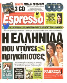 ESPRESSO