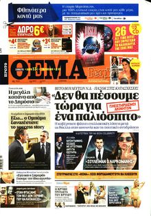 ΠΡΩΤΟ ΘΕΜΑ