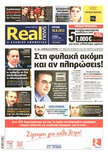 REAL NEWS