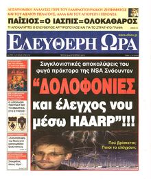 ΕΛΕΥΘΕΡΗ ΩΡΑ