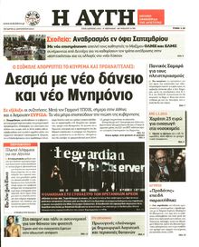 ΑΥΓΗ