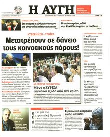ΑΥΓΗ