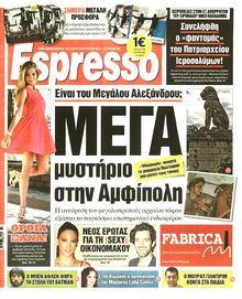 ESPRESSO