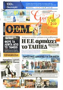 ΠΡΩΤΟ ΘΕΜΑ