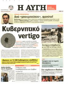 ΑΥΓΗ