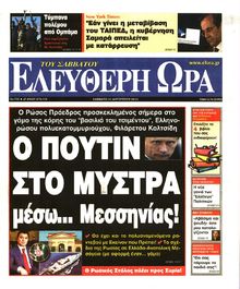 ΕΛΕΥΘΕΡΗ ΩΡΑ