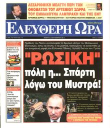 ΕΛΕΥΘΕΡΗ ΩΡΑ