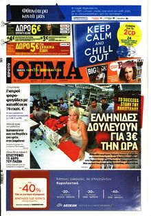 ΠΡΩΤΟ ΘΕΜΑ