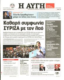 ΑΥΓΗ
