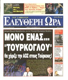 ΕΛΕΥΘΕΡΗ ΩΡΑ