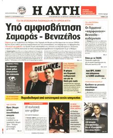 ΑΥΓΗ