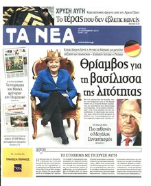 ΤΑ ΝΕΑ