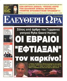 ΕΛΕΥΘΕΡΗ ΩΡΑ