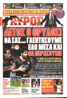 ΓΑΥΡΟΣ