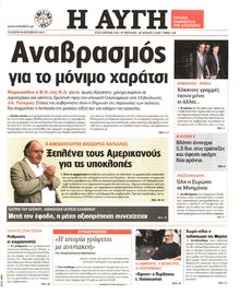 ΑΥΓΗ