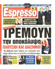 ESPRESSO