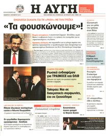 ΑΥΓΗ