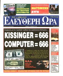 ΕΛΕΥΘΕΡΗ ΩΡΑ