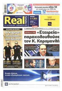 REAL NEWS