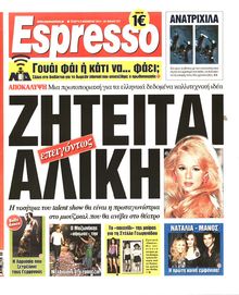 ESPRESSO
