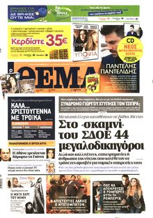 ΠΡΩΤΟ ΘΕΜΑ