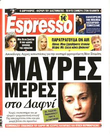 ESPRESSO