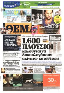 ΠΡΩΤΟ ΘΕΜΑ