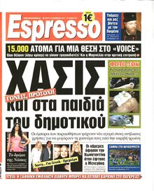 ESPRESSO